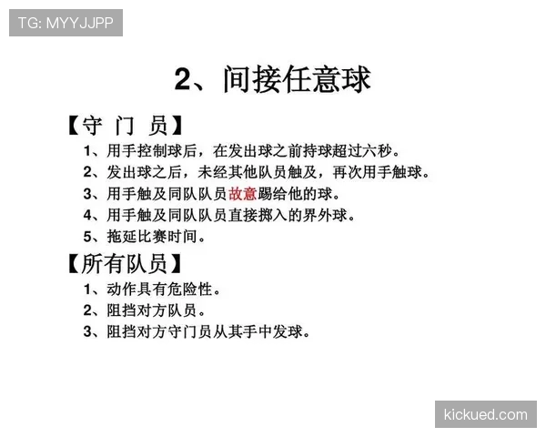 足球出界规则详解:判定标准与裁判判罚要点分析 足球出界规则详解:判定标准与裁判判罚要点分析